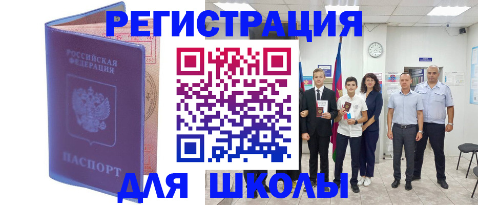 временная регистрация гарантия в Охе